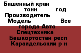 Башенный кран YongLi QTZ 100 ( 10 тонн) , 2014 год › Производитель ­ YongLi › Модель ­ QTZ 100  - Все города Авто » Спецтехника   . Башкортостан респ.,Караидельский р-н